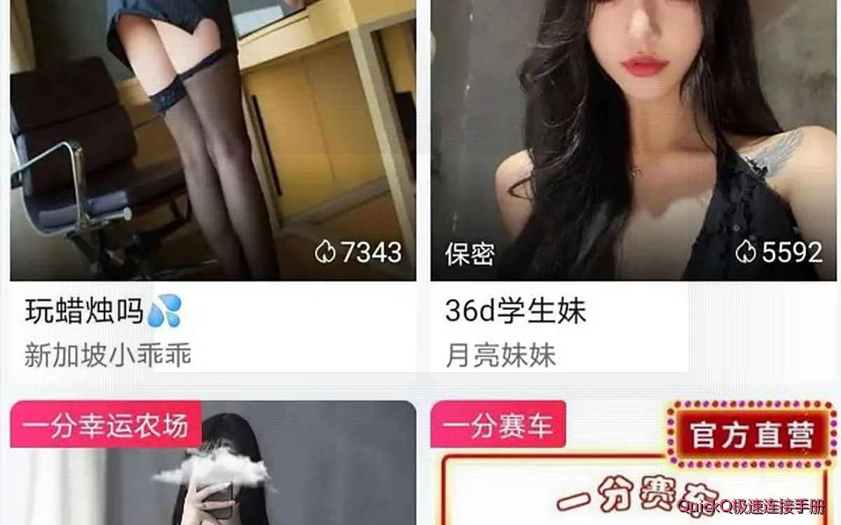 QuickQ线路延迟显示与实际体验的差别:vpn 节点 选择 相关示意